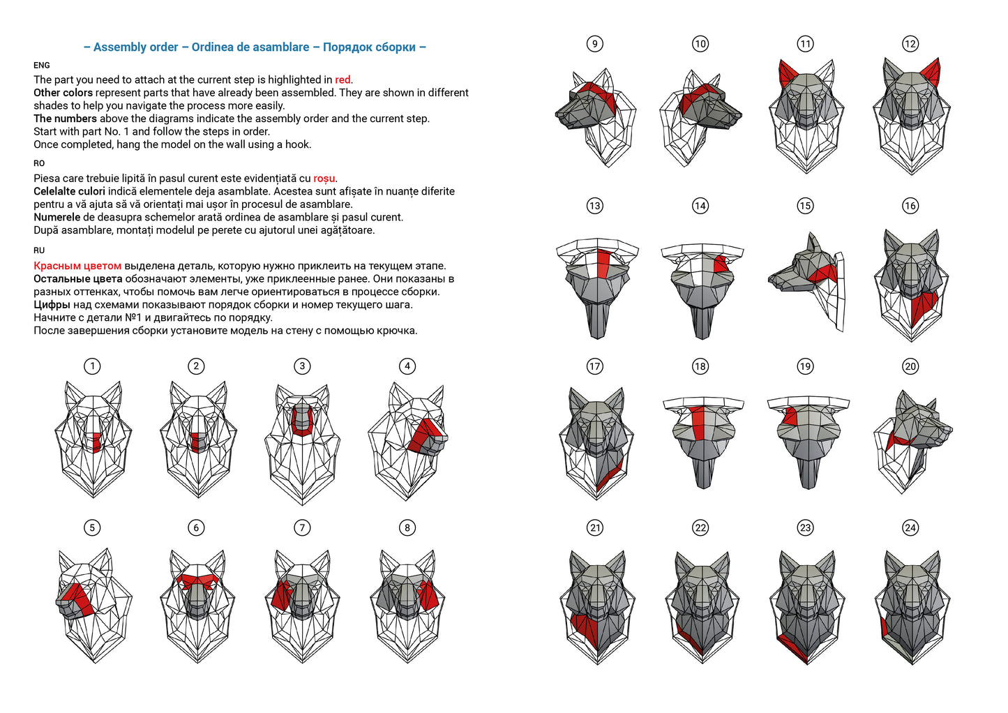 LUP 3D DIN HÂRTIE