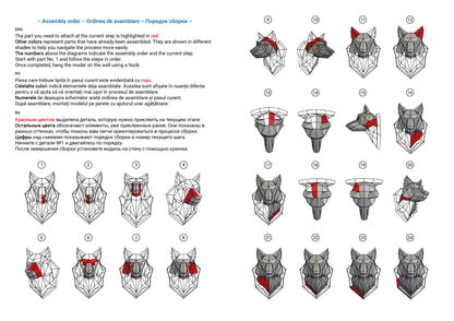 LUP 3D DIN HÂRTIE